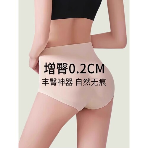 提臀内裤女翘臀收腹假屁股无痕薄款丰臀屁垫美假臀中腰神器抑菌
