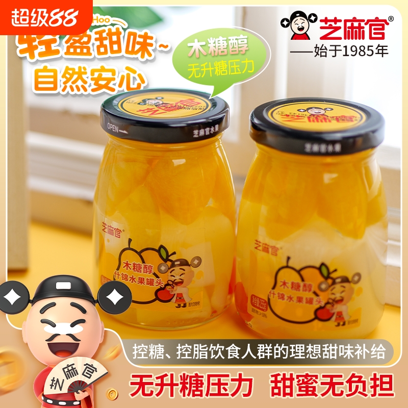 芝麻官木糖醇黄桃罐头255g*6罐