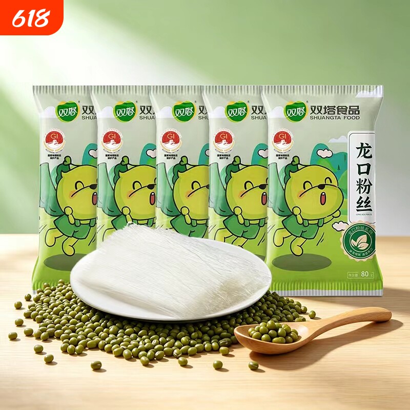 正宗双塔龙口粉丝绿豆粉丝山东特产小包装速食豌豆粉条纯绿豆家用