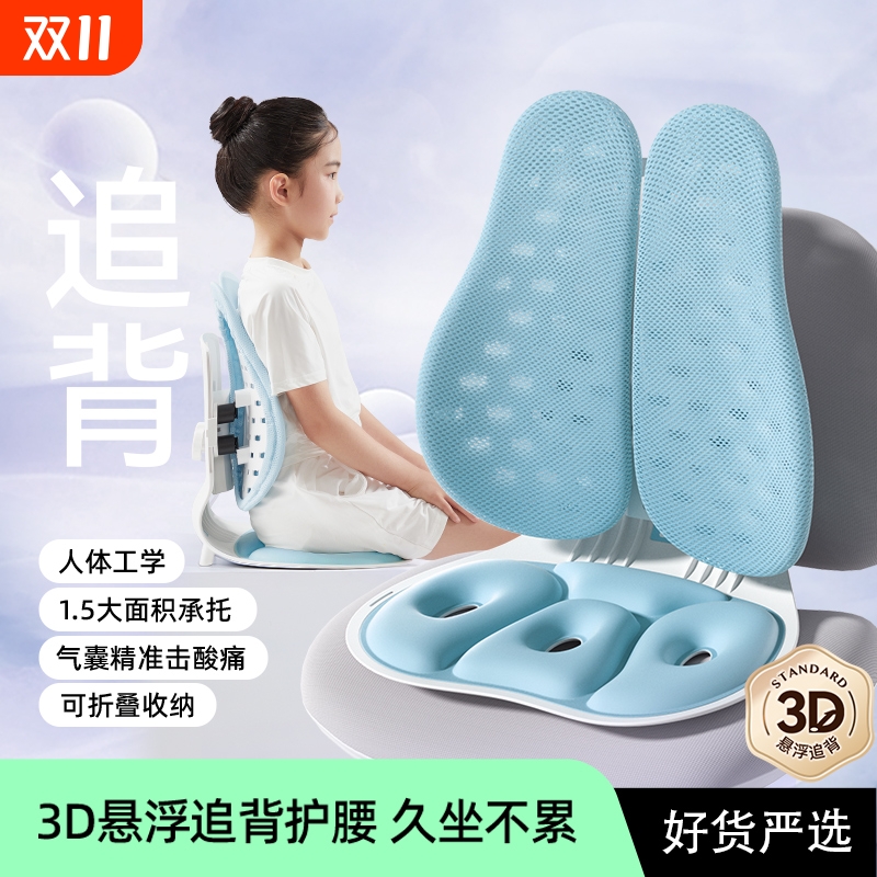 矫正坐姿腰背全贴合久坐不累