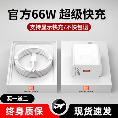 适用华为荣耀充电器120W66W手机超级快充头mate60 p70p50p40p30 pro nova12/11/10/9/8数据线原装快充柚狮