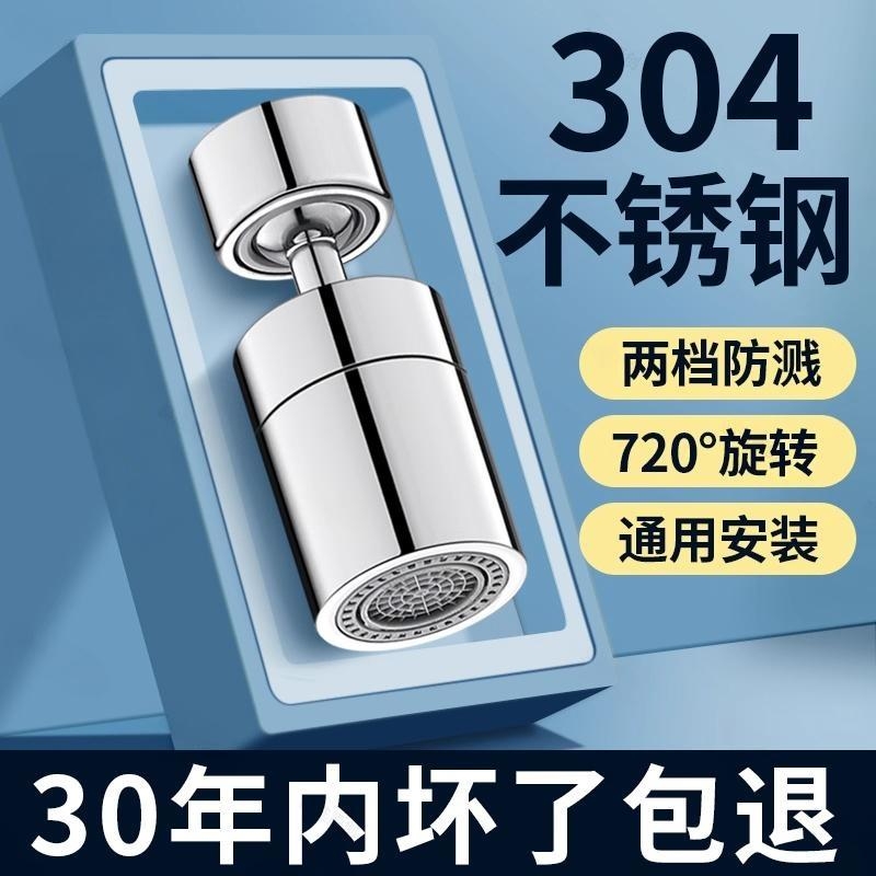 厨房水龙头延伸器防溅水神器洗菜池专用万向旋转花洒万能接头喷头