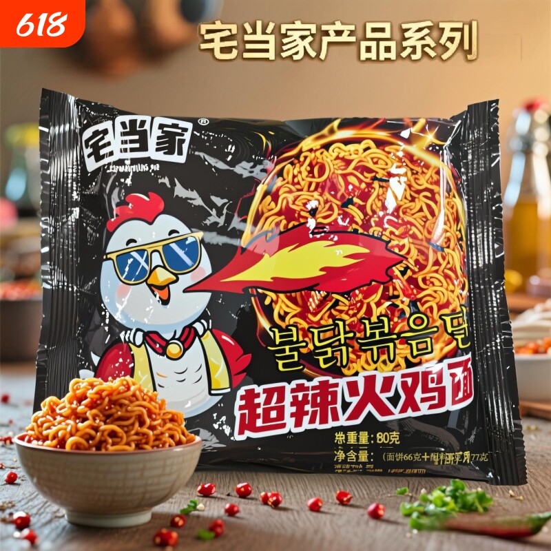 韩式风味火鸡面80克方便携带方便面袋装酷辣拌面速食180天甜辣