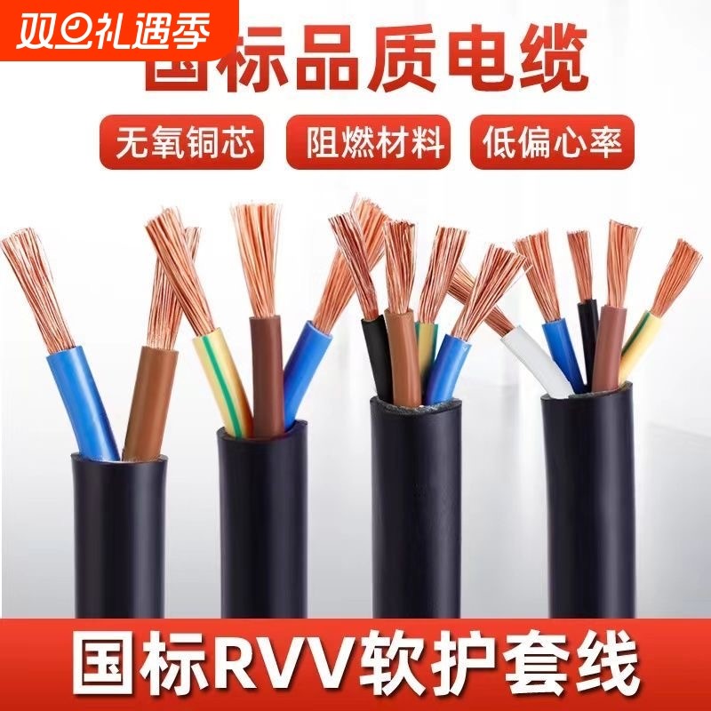 真国标纯铜234芯电缆线假一赔十