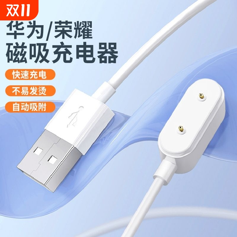 适用儿童电话手表4x充电器4pro磁吸充电手表5x/5xpro数据线快充华为荣耀es荣耀手环9/8nfc快充线配件7触点