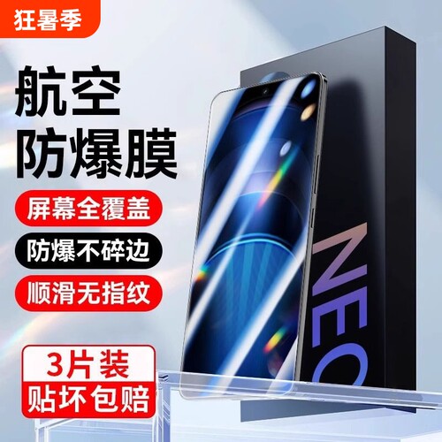 适用vivo一盖秒贴钢化膜