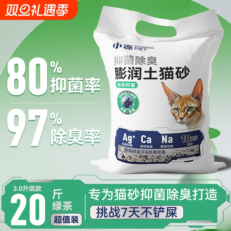 柠檬猫砂除味低尘|千人回购