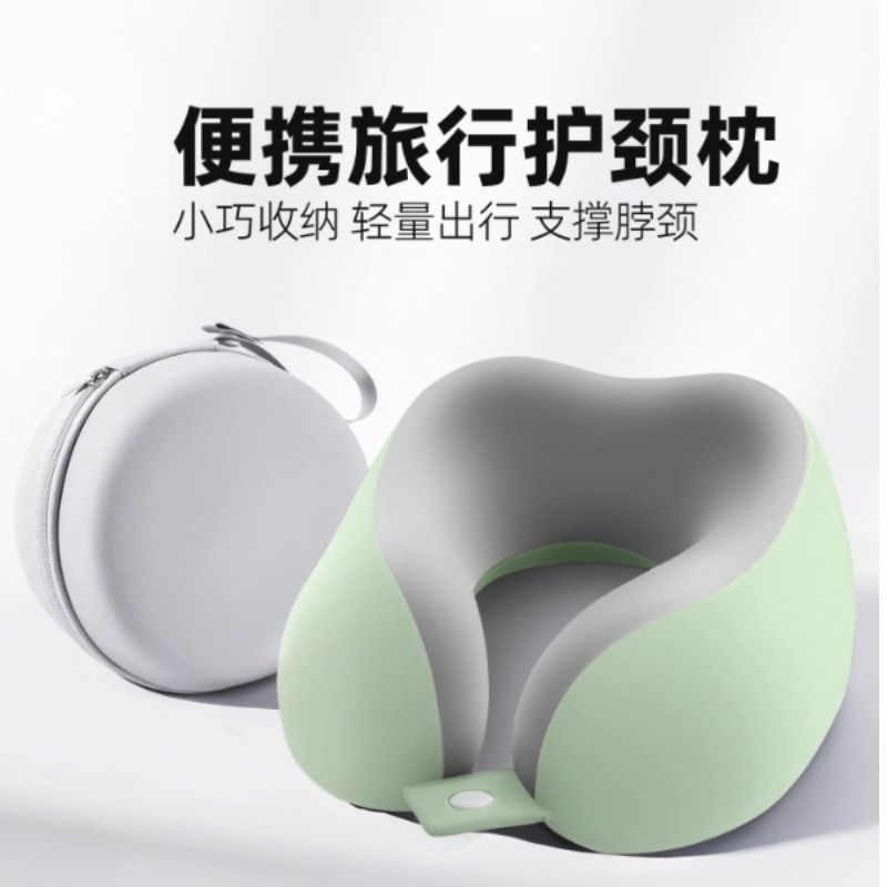 枕脖子U型记忆棉旅行护颈飞机睡觉枕头脖枕颈椎便携式u形枕可拆洗