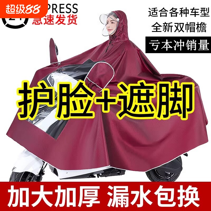 电动车雨衣男成人长款全身女雨披特大号自行车双人防暴雨连体骑行