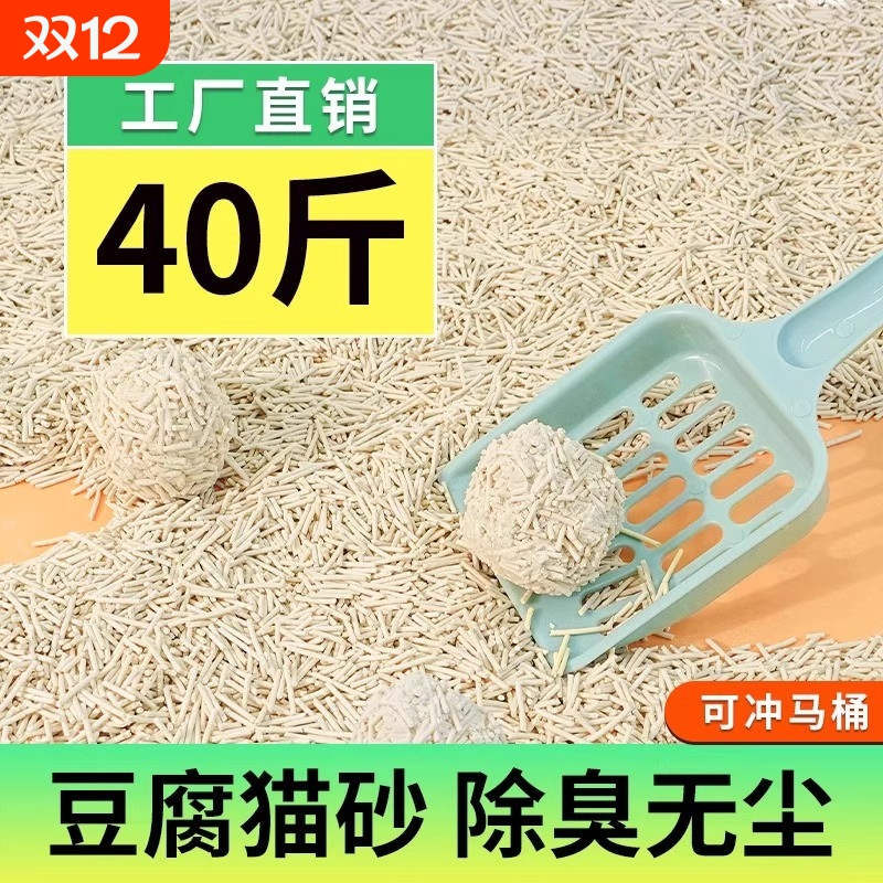 豆腐猫砂除臭无尘木薯混合矿砂膨润土小米植物豆腐砂包邮实惠装