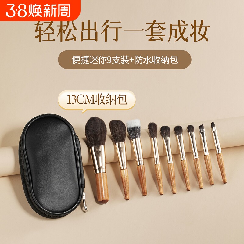 化妆刷套装9支迷你软毛便携旅行眼影散粉刷粉底腮红高光遮瑕刷子