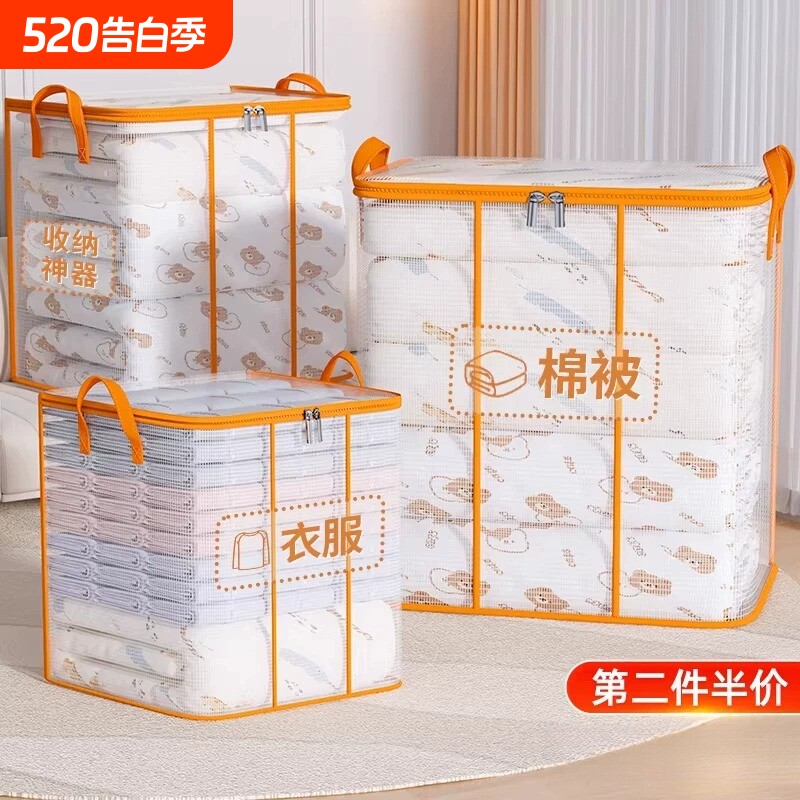 被子收纳袋透明棉被打包搬家神器家用大容量防水防潮衣服物整理箱