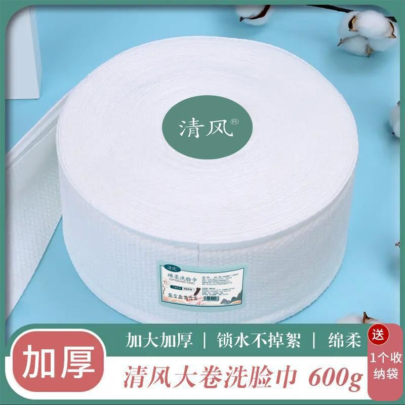 一次性洗脸巾美容院专用加大加厚珍珠纹洁面巾大卷600g纯擦脸卸妆