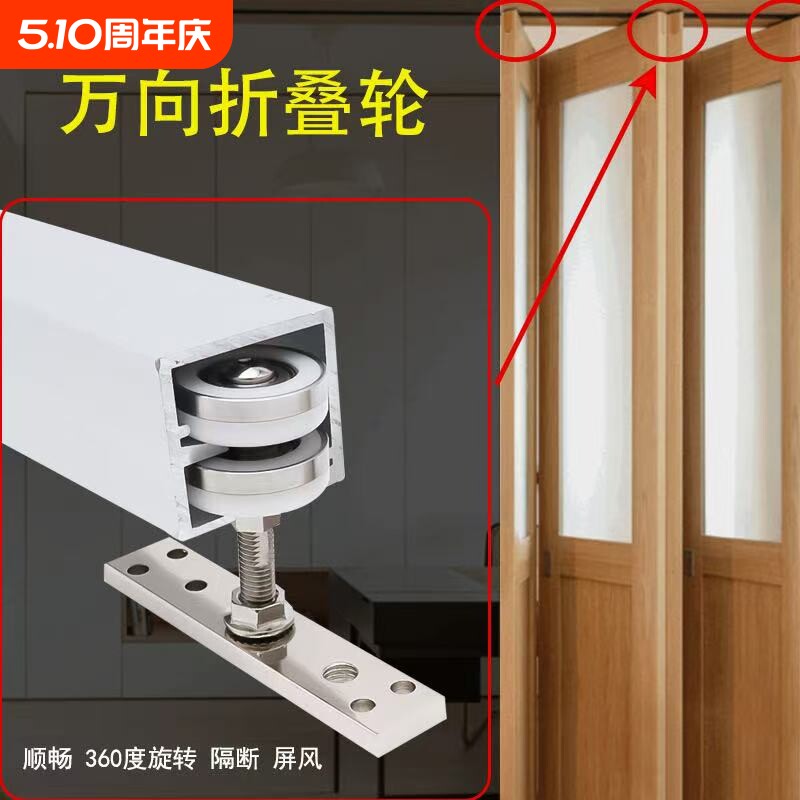 万向折叠门吊轮吊轨屏风木门滑轨移门隔断推拉门轨道滑轮全套配件
