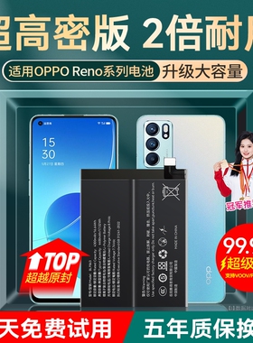 角能ace2适用OPPO reno6电池reno5原装reno3 reno4手机reno7大容量reno8 reno9原厂reno10倍变焦版2 Z pro+se