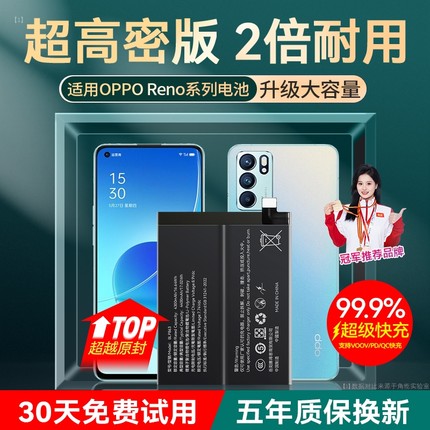 角能ace2适用OPPO reno6电池reno5原装reno3 reno4手机reno7大容量reno8 reno9原厂reno10倍变焦版2 Z pro+se