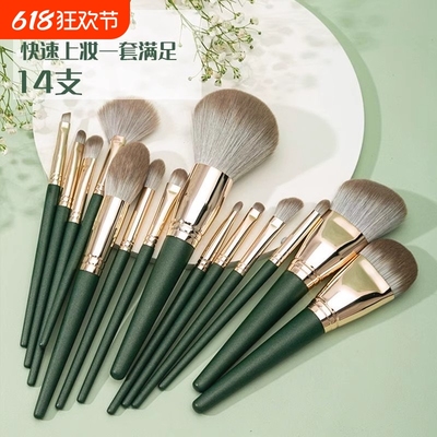 14支绿云化妆刷套装全套眼影散粉刷新手初学者便携化妆刷工具包桶