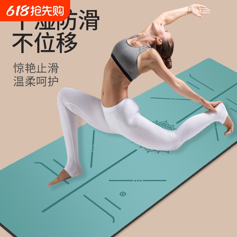 天然橡胶PU瑜伽垫防滑专业女生减震静音加厚家用健身地垫加宽折叠