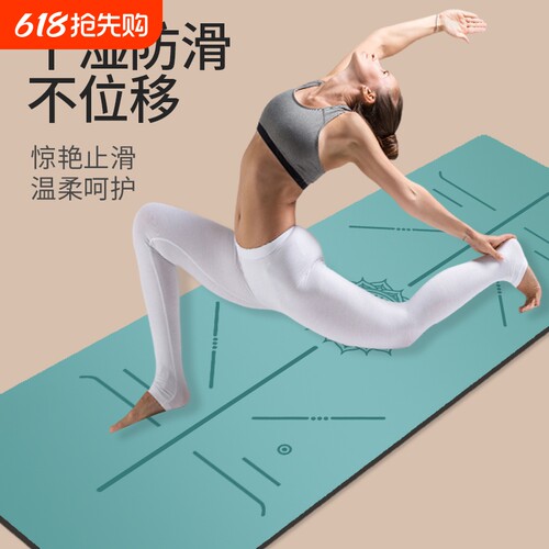 天然橡胶吸汗防滑减震静音瑜伽垫