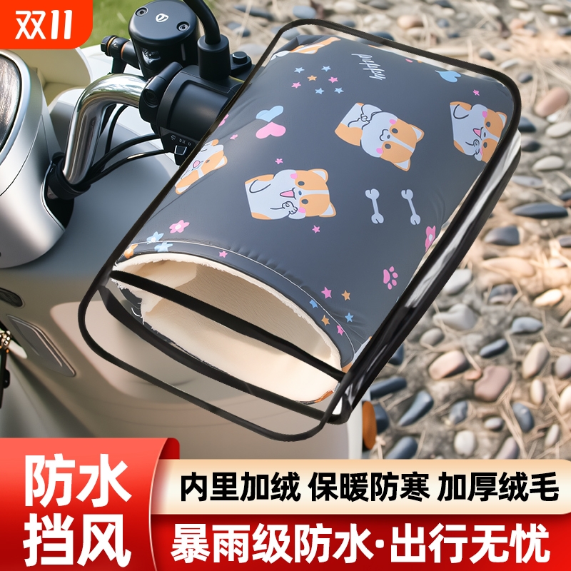 电动摩托车手把套冬季保暖电瓶车手套防水挡风手套加绒加厚棉护手