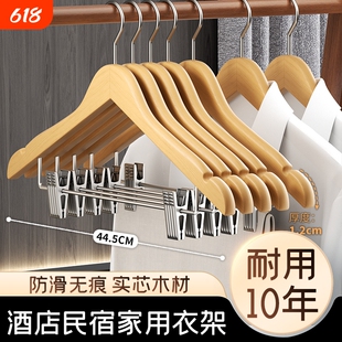 实木带夹子衣架酒店客房专用套装一体家用木质防滑衣撑服装店裤架