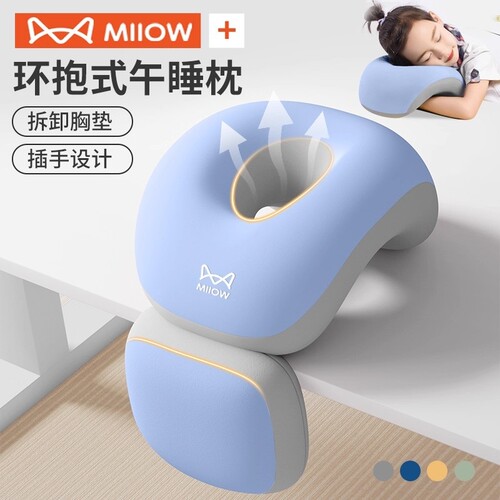 【猫人·午睡神器】儿童趴睡枕