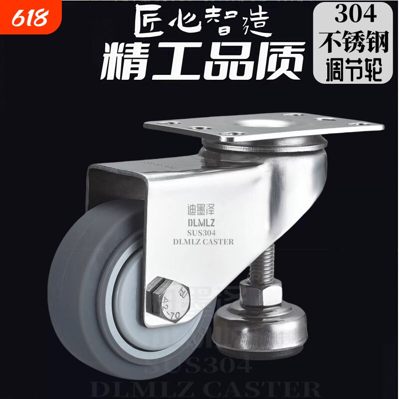 304不锈钢脚轮2寸25寸3寸4寸不锈钢调节轮脚杯万向轮支撑脚福马轮