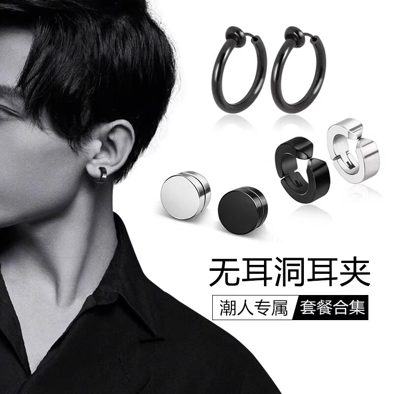无耳洞磁吸假耳钉耳夹素圈耳环男士无洞无痛耳骨夹耳饰酷帅女钛钢