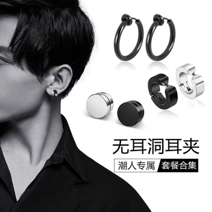 无耳洞磁吸假耳钉耳夹素圈耳环男士无洞无痛耳骨夹耳饰酷帅女钛钢
