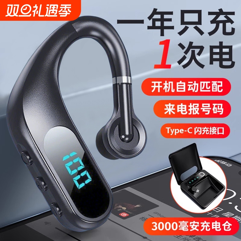 挂耳式蓝牙耳机|超2000次加购