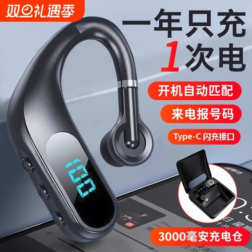 挂耳式蓝牙耳机|超2000次加购