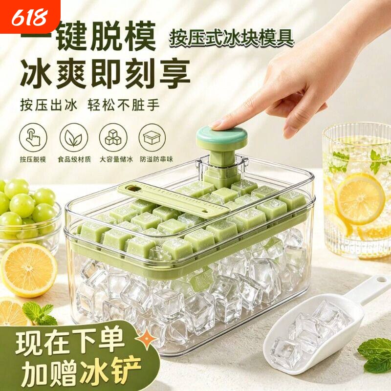 冻冰块模具按压冰格制冰神器带盖食品级自制制冰盒家用冰箱储存盒