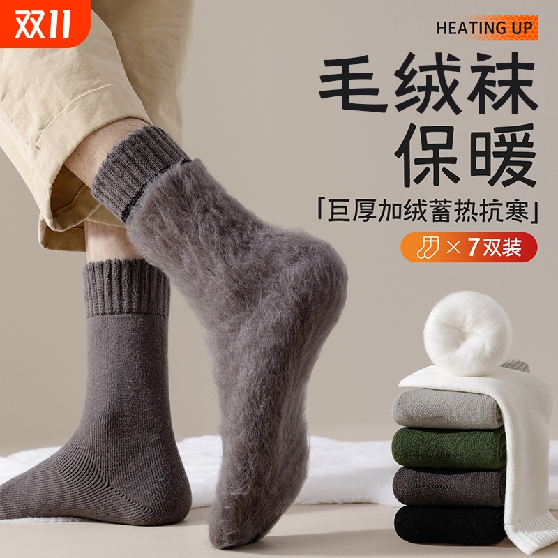 卖爆了！加绒加厚防寒保暖羊毛袜