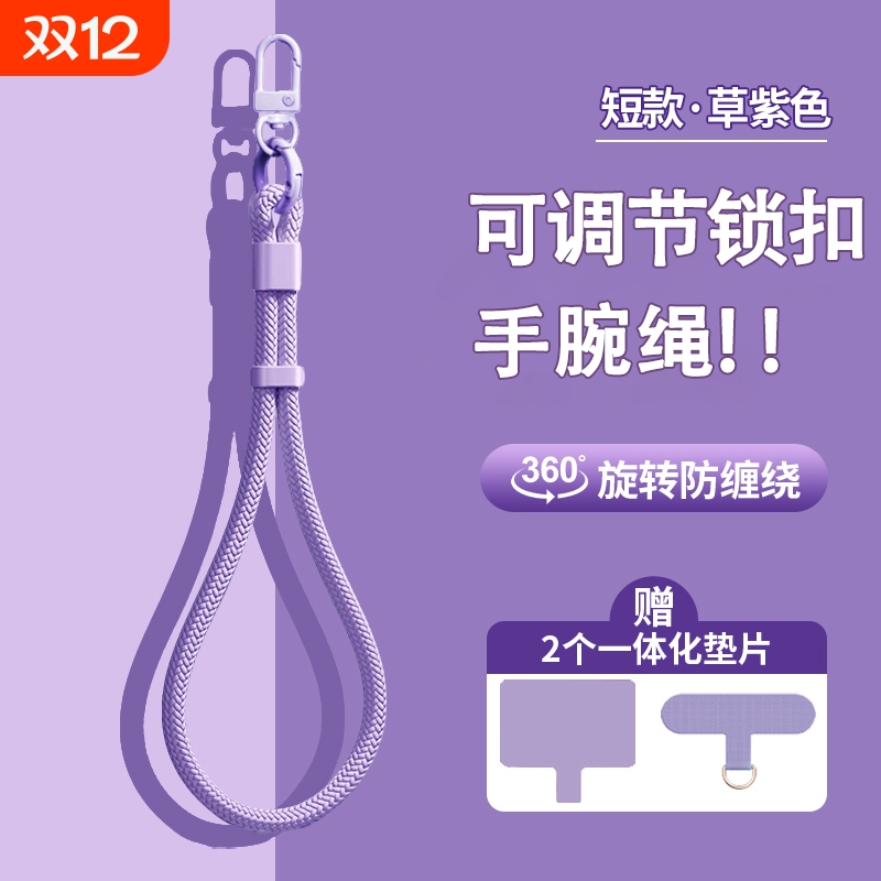 新款防盗防摔手机挂绳