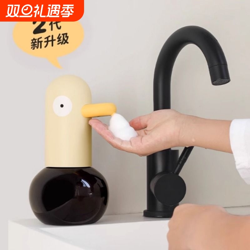 MUID自动感应泡沫洗手机卡通儿童洗手液机智能充电款皂液器洗洁精