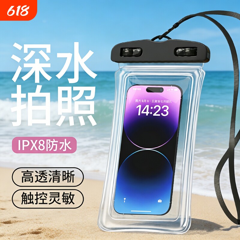手机防水袋可触屏拍照游泳潜水漂流温泉骑手透明防尘挂绳浮潜水下