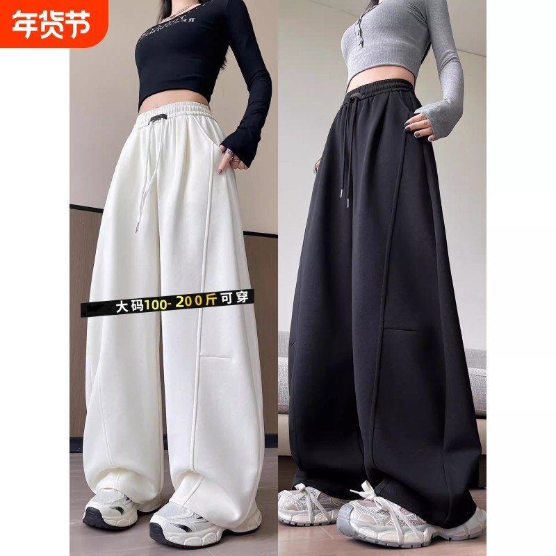 弯刀阔腿裤女春秋季2025新款宽松黑色运动卫裤休闲大码小个子视觉,女装/女士精品,大码裤装,淘宝优惠券,粉丝福利购,淘宝优惠卷