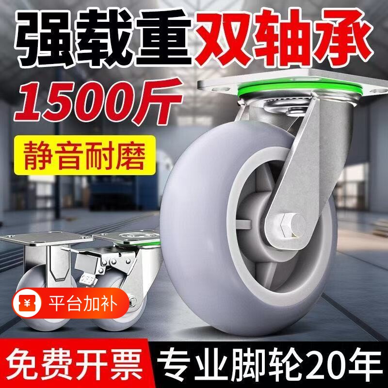 TPR重型橡胶静音轮4/5/6/8寸平板车手推车万向定向刹车拖车轮承重