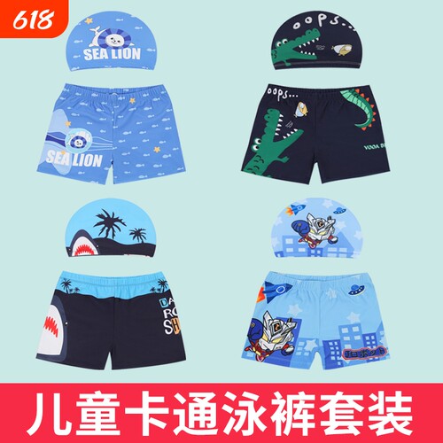 儿童泳裤男童夏季中大童