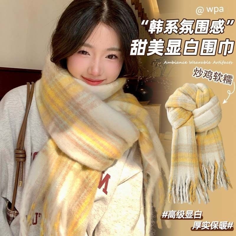 韩系高级感围巾女冬季2025新款百搭显白奶黄格子披肩加厚保暖围脖