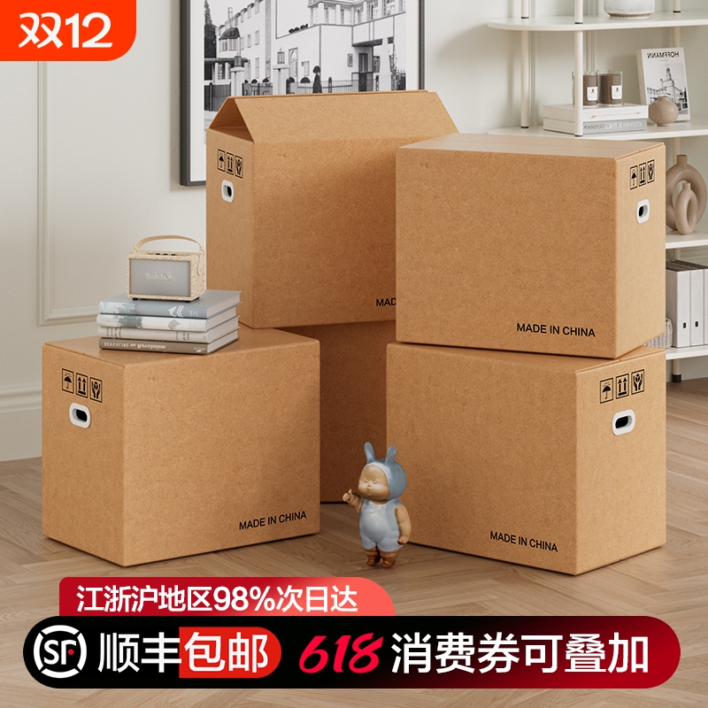 梦箱家搬家纸箱带扣手加厚大容量