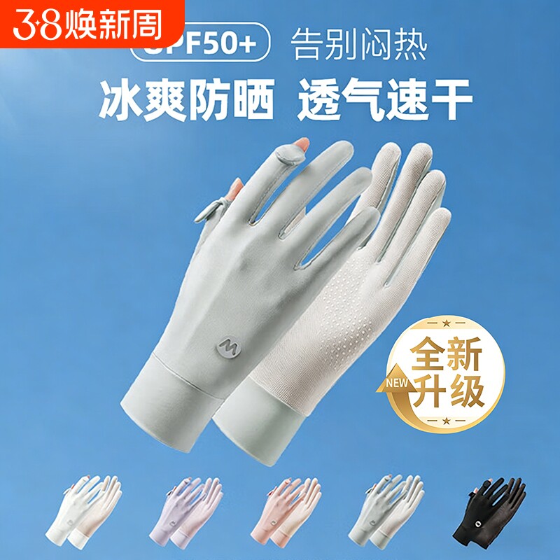 防晒手套女防紫外线薄款2026新款夏季冰丝露指男骑行开车电动专用