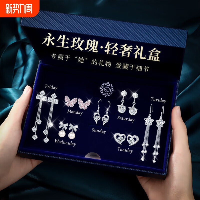 S925银耳钉一周耳环爆款实用高级感耳饰礼盒星期七天情人节小香风