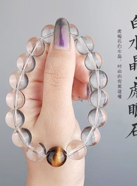 白水晶转运珠单圈手串情侣手串