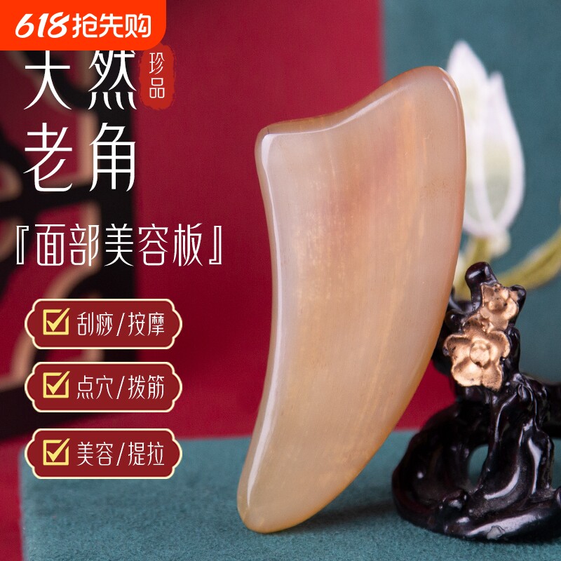 超厚牛角面部刮痧板脸部专用提拉美容拨筋棒拔正品肩颈椎全身通用