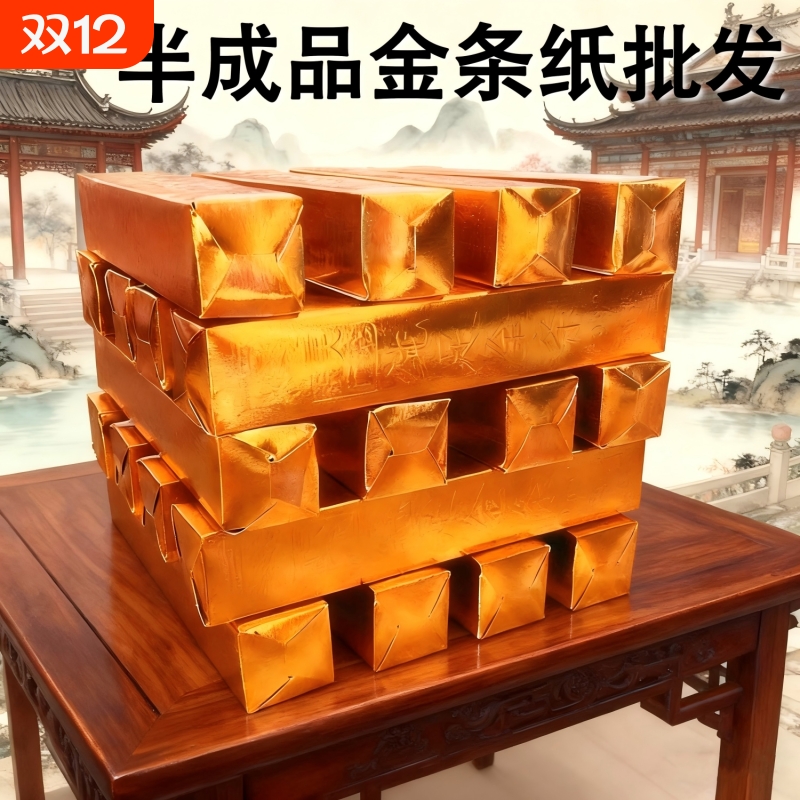 大号金条金砖半成品硬卡纸加厚