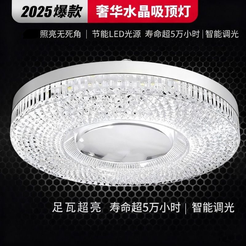 新款LED水晶飞碟灯吸顶灯阳台厨卫生间过道灯e27螺口超亮护眼室内