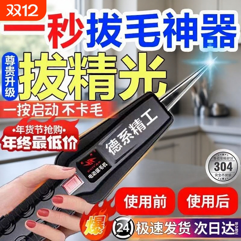 德国拔毛神器鸡毛鸭毛电动去杀鸭鹅家禽脱毛机拔毛机拨家鸭子插电