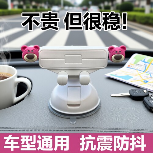 防抖吸盘车载支架|超1600人收藏
