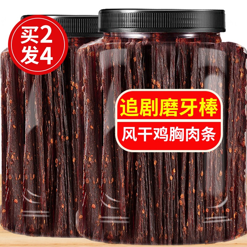风干鸡肉干鸡胸肉条麻辣大桶低减卡肥脂期解馋健身代餐官方旗舰店